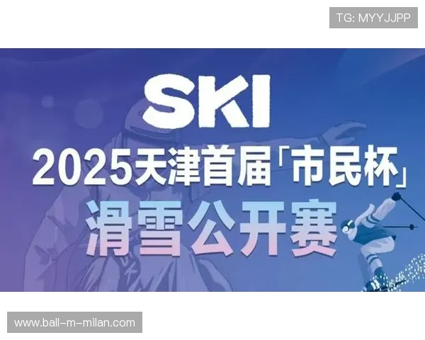 世界滑雪公开赛中国队在速度赛段继续刷新最好名次